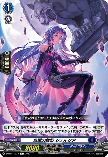 Dancing Princess, Shelcia