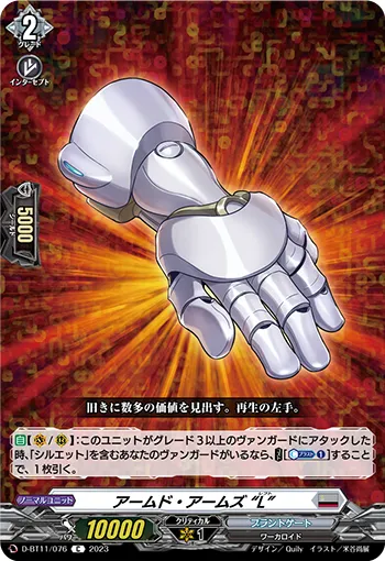 Armed Arms, "L"