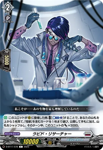 Rabid Researcher