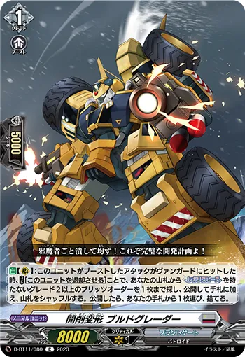 Shoveling Conversion, Bulldograder