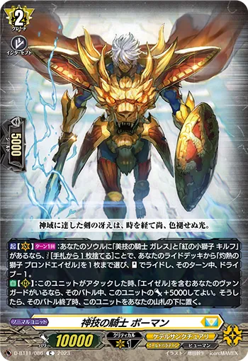 Knight of Superior Skills, Beaumains