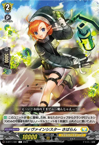 Divine Sister, Savarin