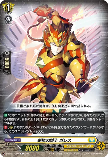 Knight of Elegant Skills, Gareth