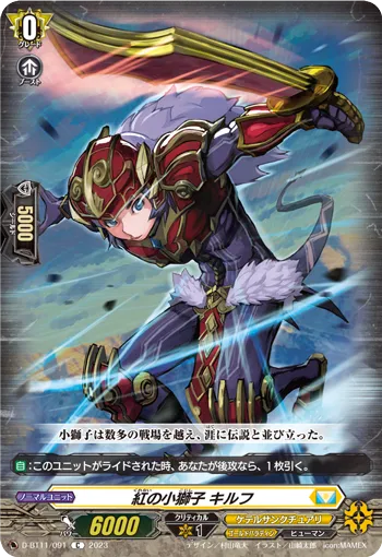 Crimson Lion Cub, Kyrph