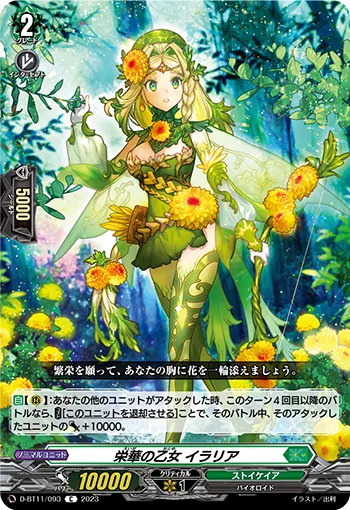 Affluent Maiden, Hilaria