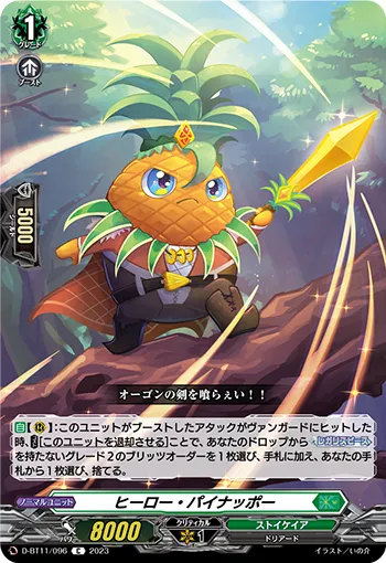 Hee Ro Pineapple