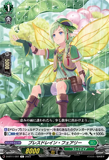 Blessed Rain Fairy