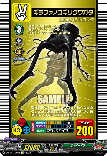 Giraffe Stag-beetle