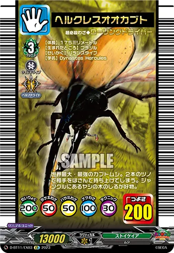 Hercules Beetle