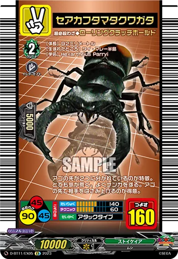 Parry Stag-beetle