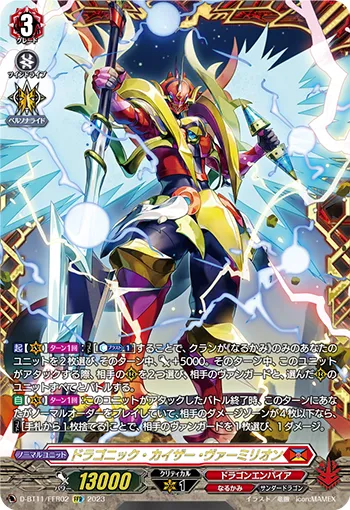 Dragonic Kaiser Vermillion D-BT11/FFR02
