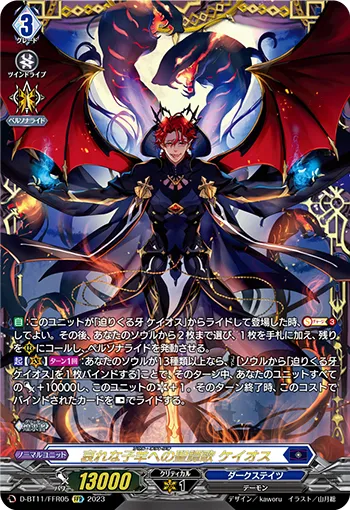 Soul Oratorio, Kheios D-BT11/FFR05