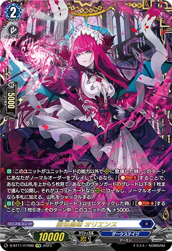 Famed Blazing Demonic Lady, Oriens D-BT11/FFR06
