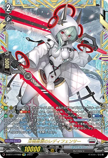 Lady Fencer of Bipolar Nebula D-BT11/FFR09