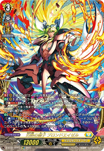 Incandescent Lion, Blond Ezel D-BT11/FFR11