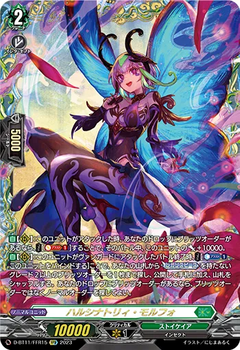 Hallucinatory Morpho D-BT11/FFR15