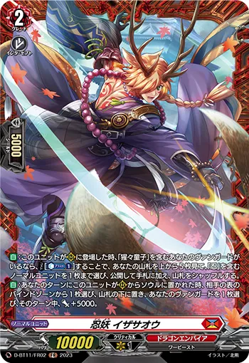 Stealth Fiend, Izasaou D-BT11/FR02