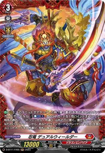 Stealth Dragon, Dualwielder D-BT11/FR05