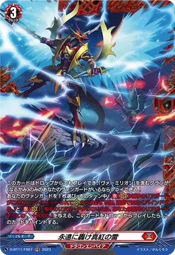 Eternal Thunderbolt D-BT11/FR07