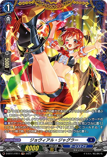Jovial Juggler D-BT11/FR11