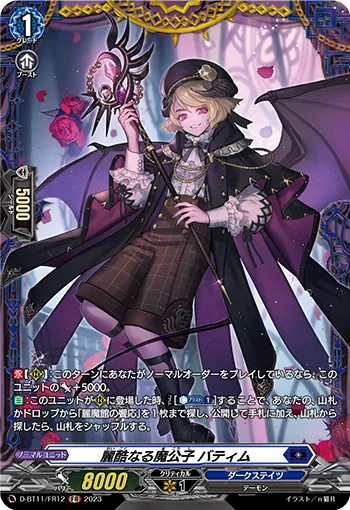 Famed Harsh Demonic Lordling, Bathym D-BT11/FR12