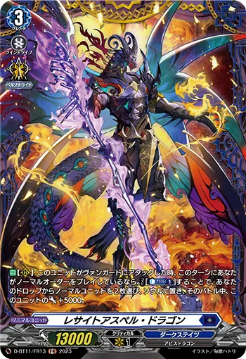 Reciteaspell Dragon D-BT11/FR13