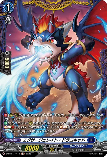 Exaggerate Dracokid D-BT11/FR15