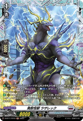 Emanating Monster, Raselec D-BT11/FR19