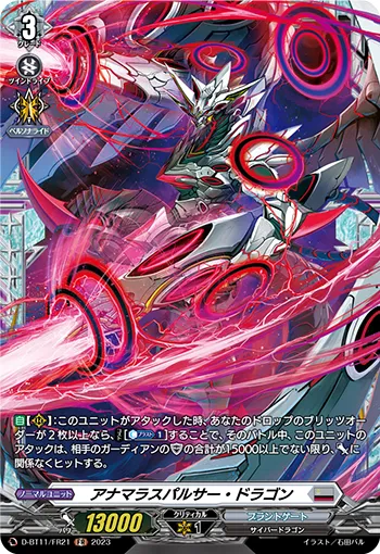 Anomalous Pulsar Dragon D-BT11/FR21