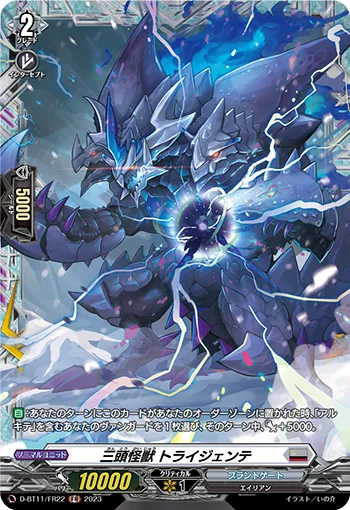 Three-headed Monster, Trigent D-BT11/FR22