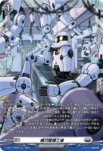 Machineries Factory D-BT11/FR24