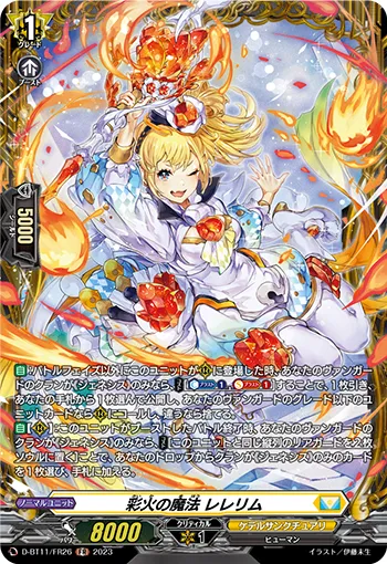 Magic of Colored Flame, Rerelihm D-BT11/FR26