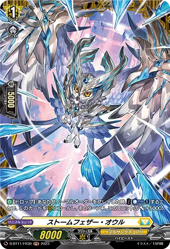 Storm Feather Owl D-BT11/FR30