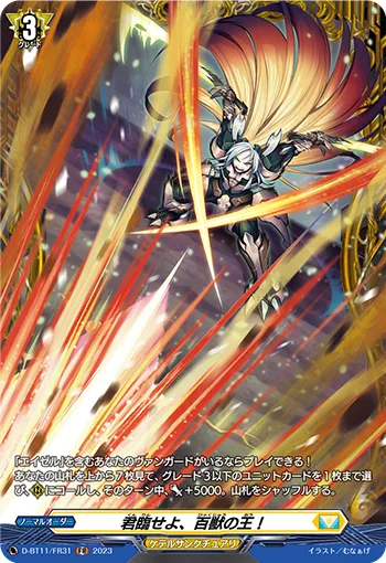 Reign Supreme, King of Beasts! D-BT11/FR31