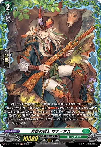 Kind Intentions Hunter, Mathias D-BT11/FR33