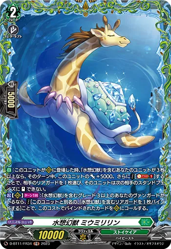 Mythiarq, Miumililin D-BT11/FR34