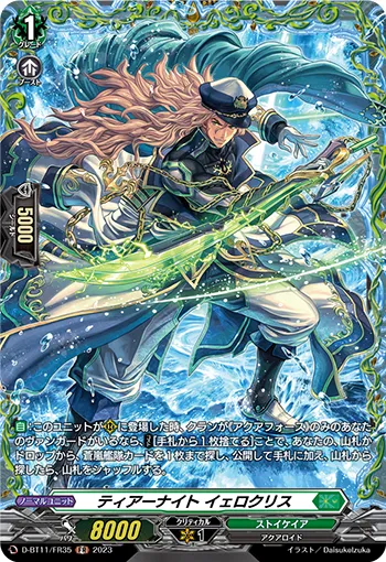 Tear Knight, Ieroklis D-BT11/FR35