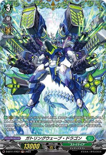 Gatling Wave Dragon D-BT11/FR37