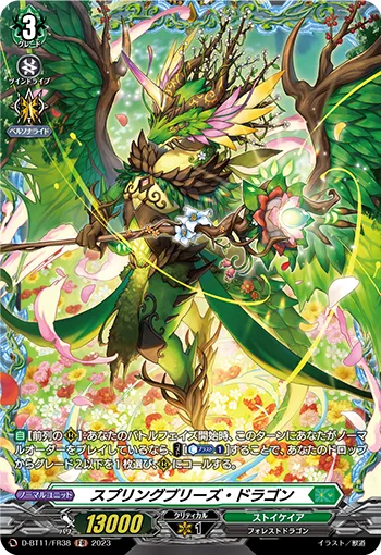 Spring Breeze Dragon D-BT11/FR38