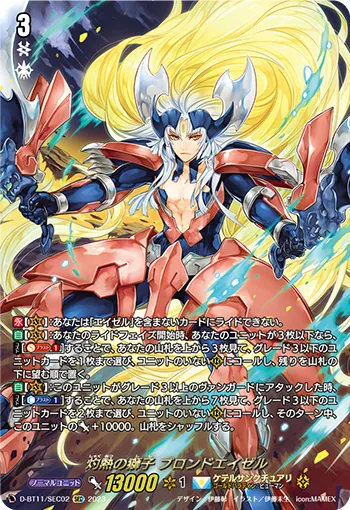 Incandescent Lion, Blond Ezel D-BT11/SEC02