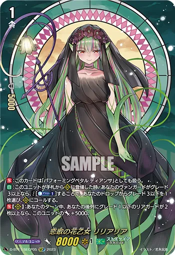 Love Song Flower Maiden, Lilialia
