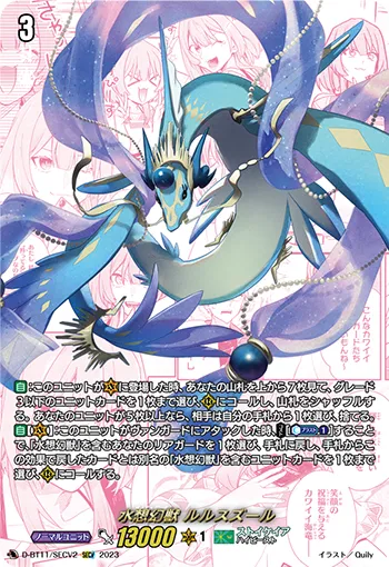 Mythiarq, Luruthzul D-BT11/SECV2
