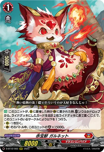Red Jeweled Beast, Galnet