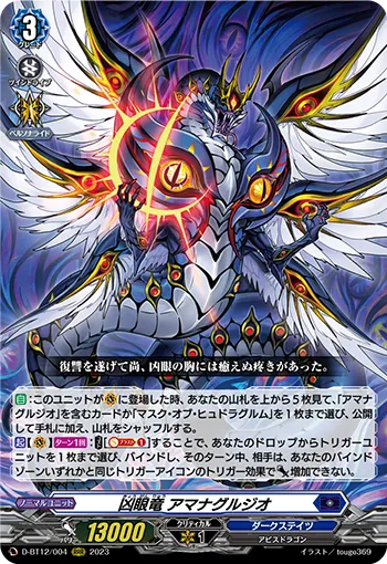 Evil Eye Dragon, Ominagruzio