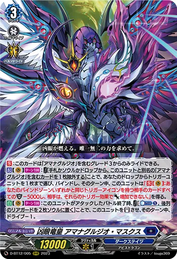 Evil Eye Dragon Emperor, Ominagruzio Masques