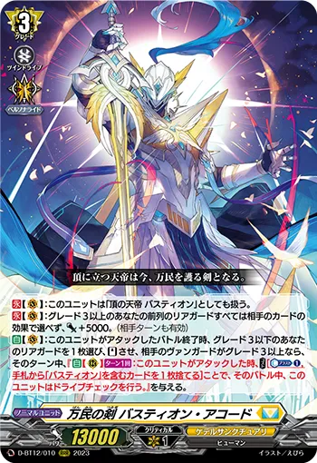 Sword of the Nation, Bastion Accord