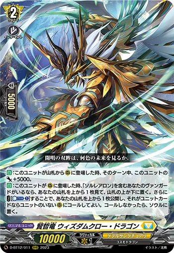 Sagely Dragon, Wisdomclaw Dragon