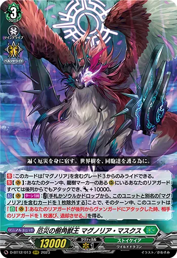 Sylvan Horned Beast King of Calamity, Magnolia Masques