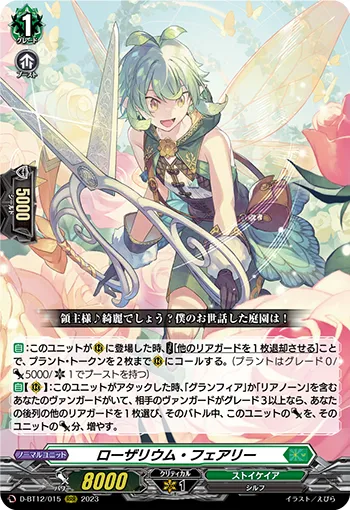 Rosarium Fairy