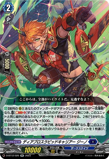 Diabolos Rapid-carrier, Geno